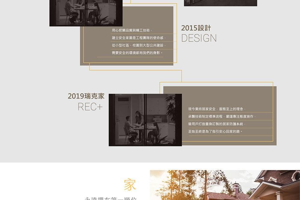 1080222-REC瑞克家 webok-14.jpg