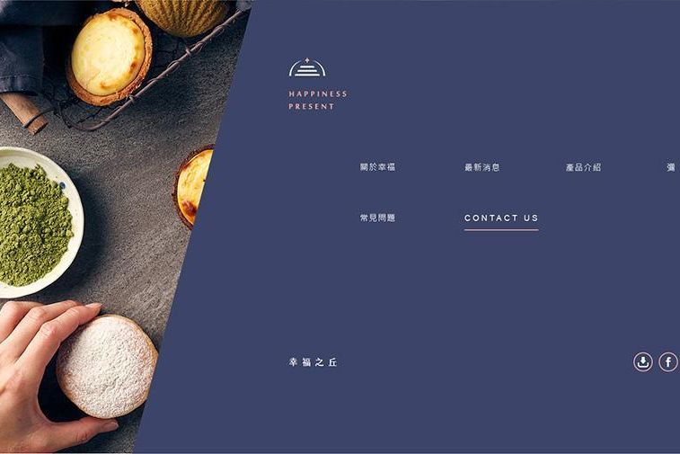 幸福之丘-網站_主選單 聯絡我們.jpg
