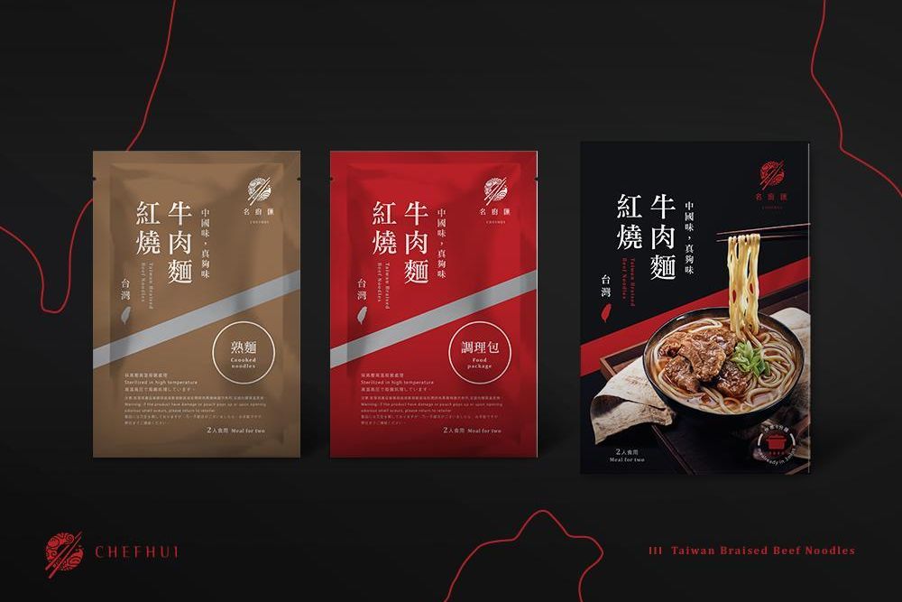 官網-名廚匯 1000x687-01.jpg