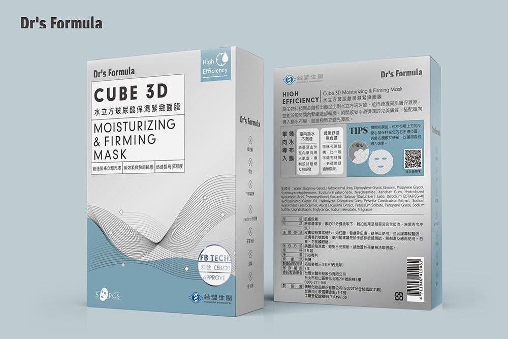 官網-Cube 3D 面膜1000x687-041.jpg