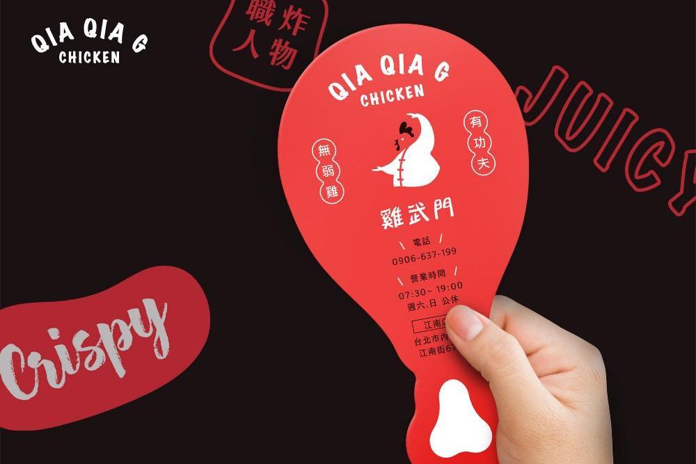 官網-雞武門 1000x687-12.jpg