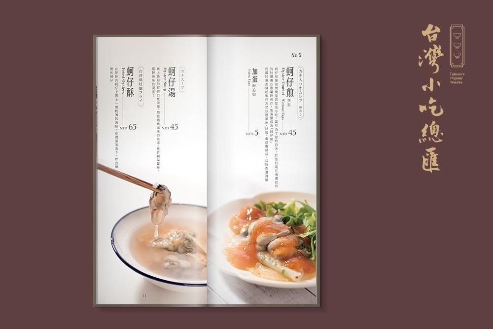 官網-台灣小吃總匯1000x687-07.jpg