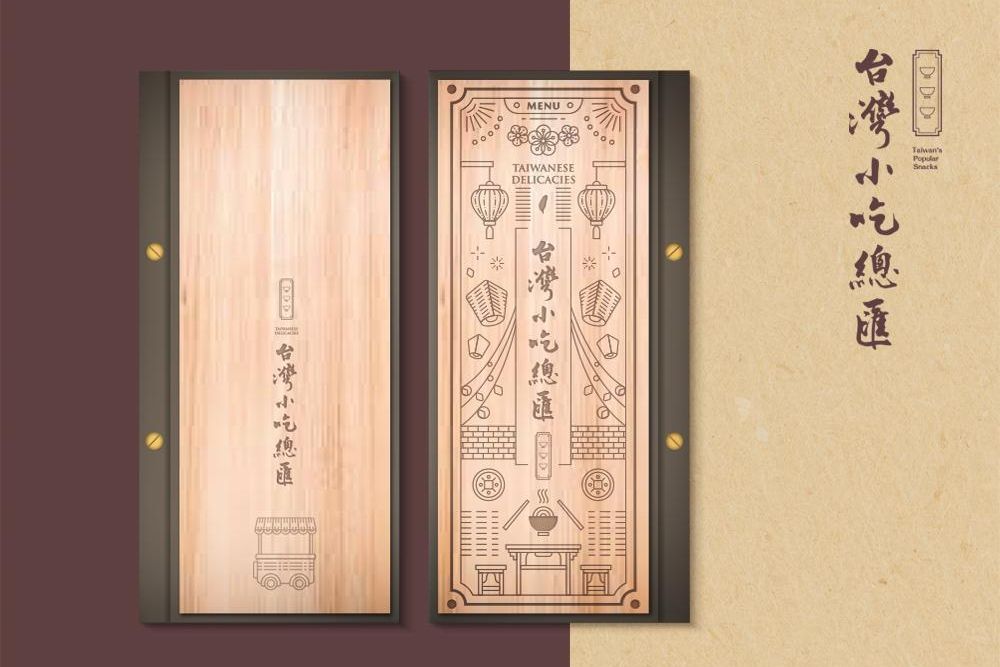 官網-台灣小吃總匯1000x687-01.jpg