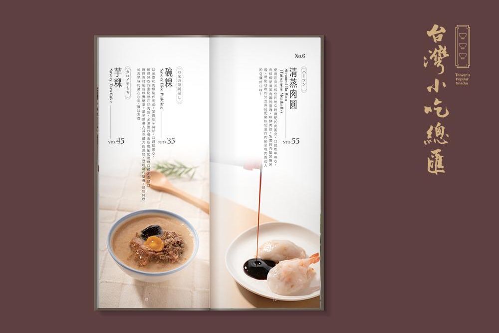 官網-台灣小吃總匯1000x687-08.jpg