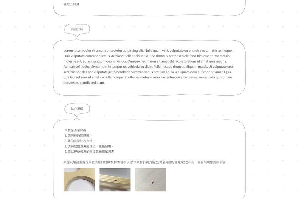 1090811-孩之友 web-16.jpg