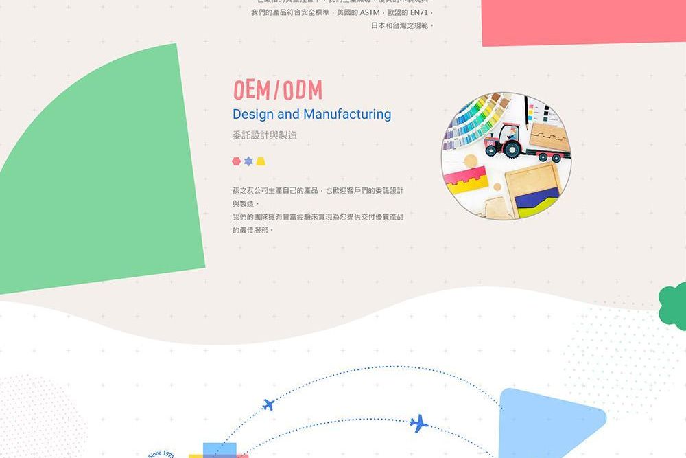 1090811-孩之友 web-08.jpg