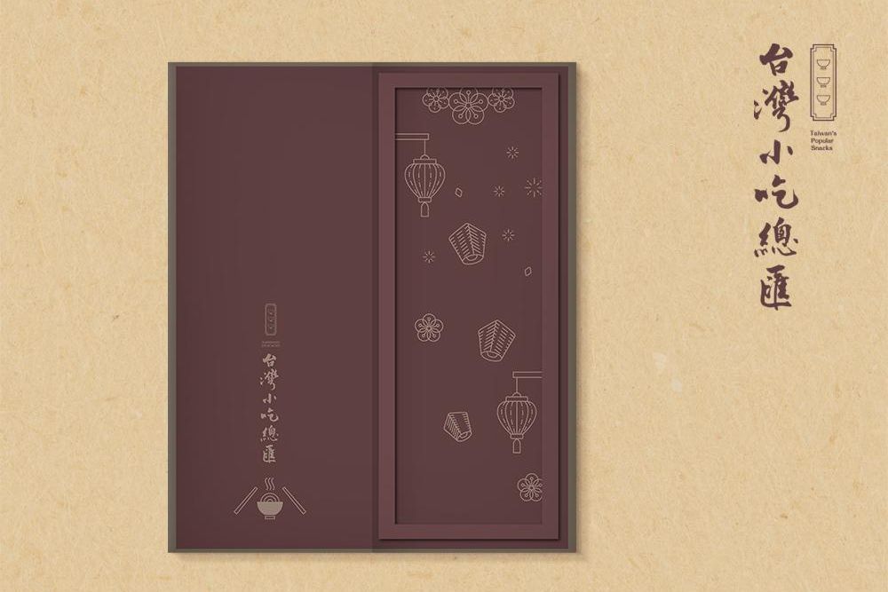 官網-台灣小吃總匯1000x687-02.jpg
