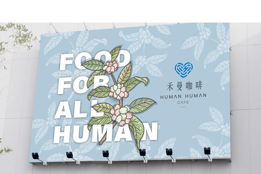 官網-Human logo 10.jpg