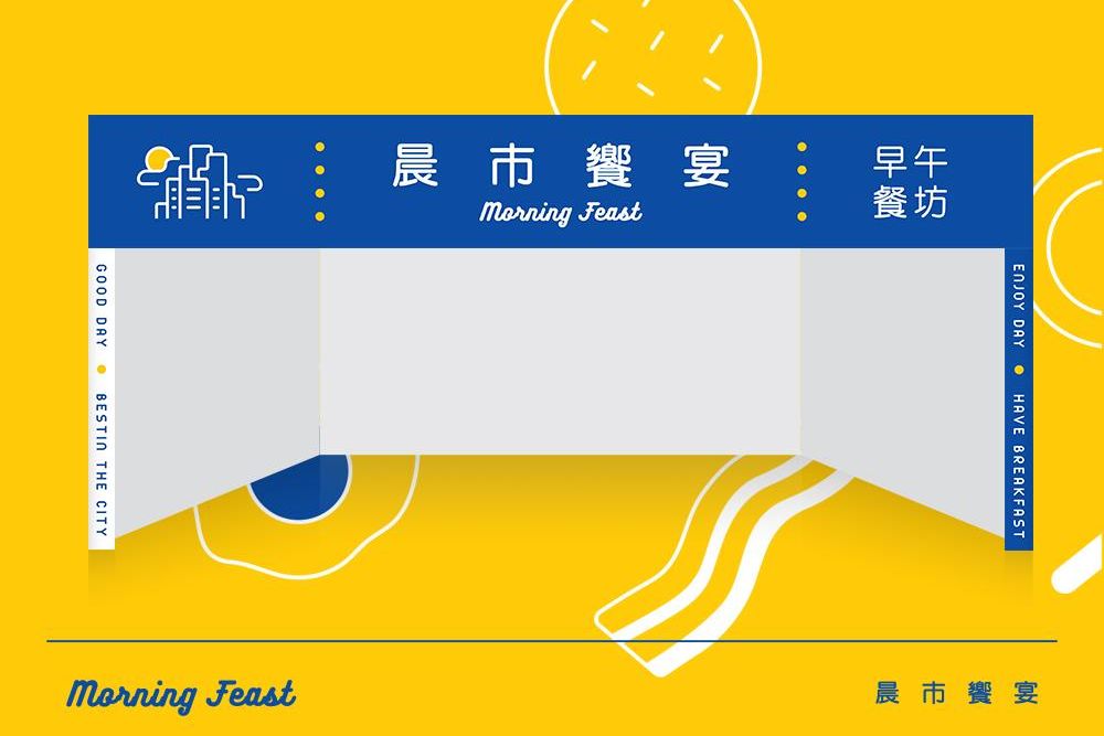 官網-晨市饗宴 1000x687-07.jpg