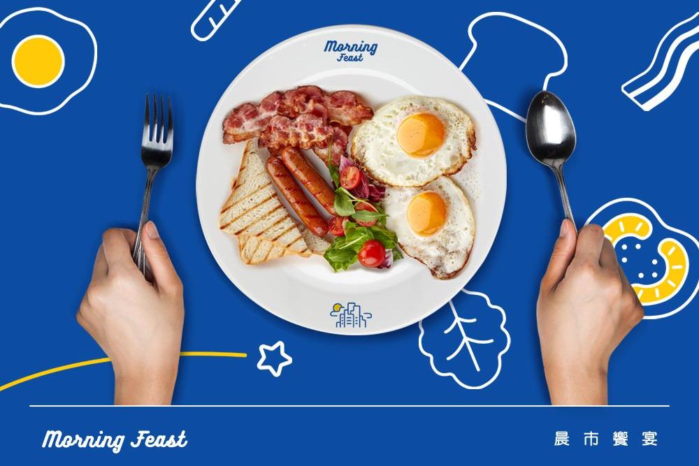 官網-晨市饗宴 1000x687-10.jpg