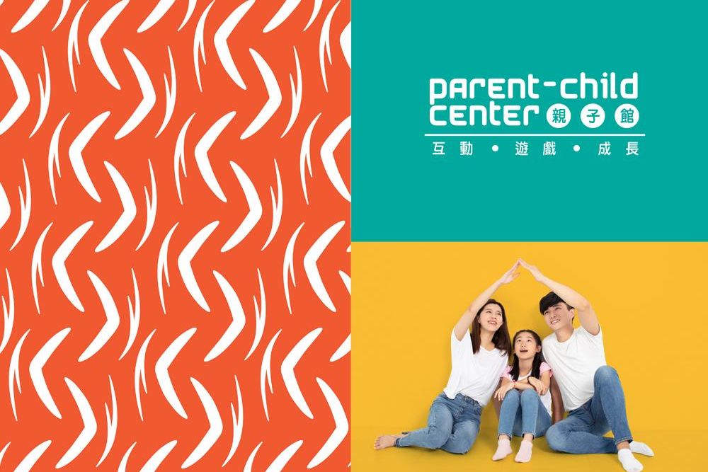 官網-社會局親子館1000x687-04.jpg