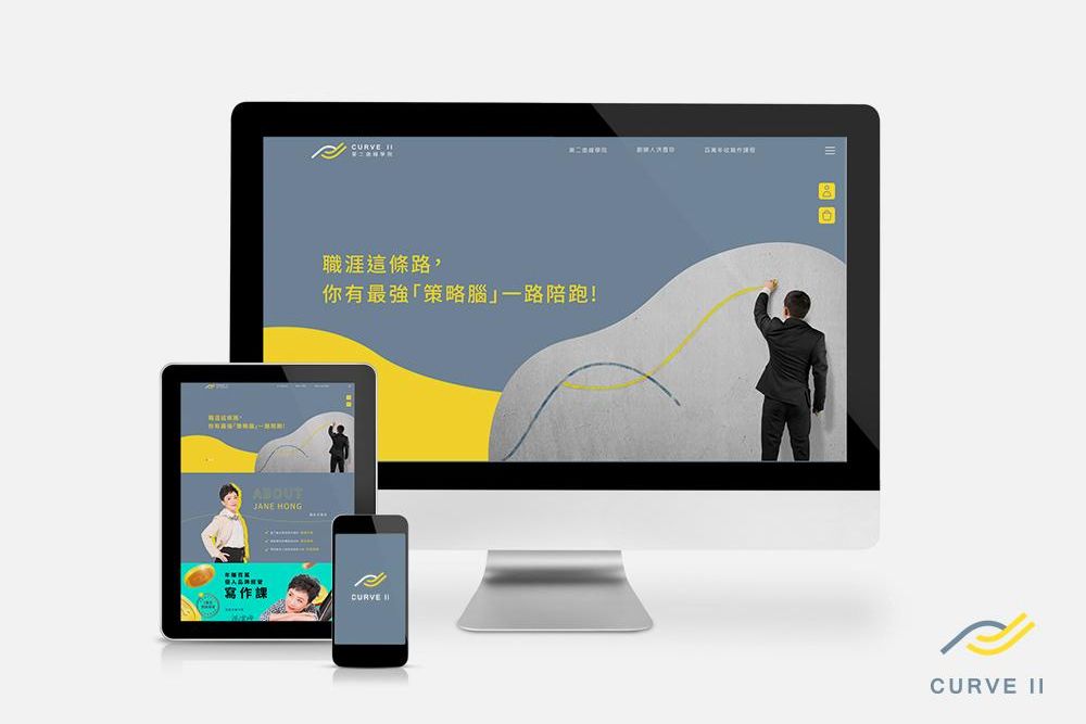 官網-第二曲線學院1000x687-07.jpg