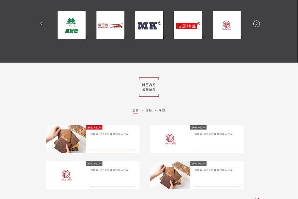 信嘉誠-網站_首頁.jpg