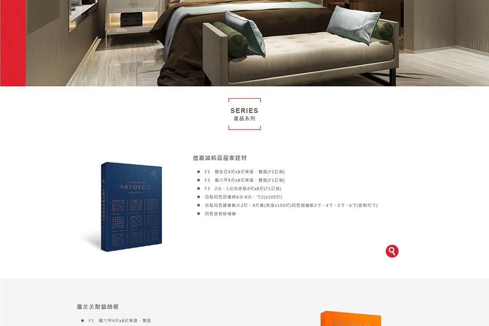 信嘉誠-網站_產品介紹-07.jpg