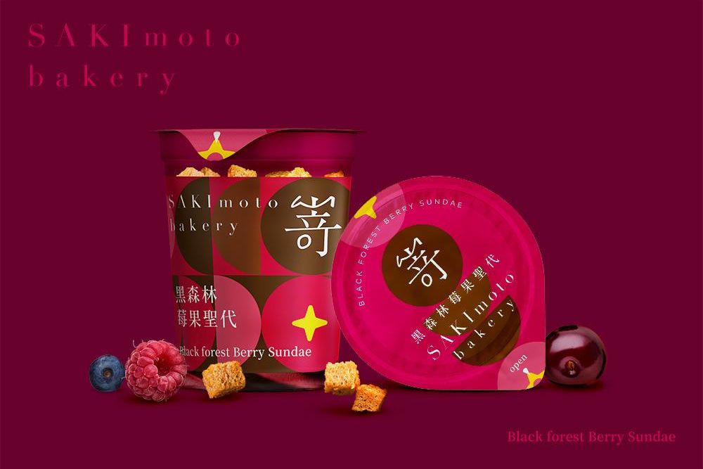 官網-嵜本 黑森林莓果聖代 09 拷貝.jpg