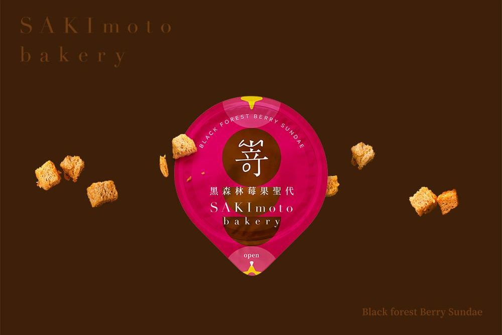 官網-嵜本 黑森林莓果聖代 08 拷貝.jpg