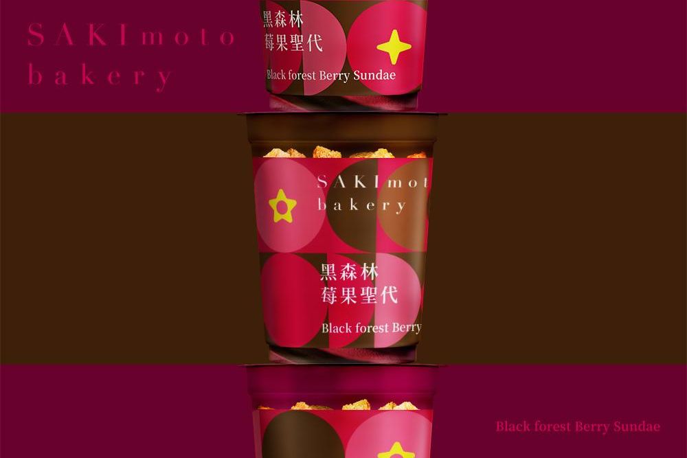 官網-嵜本 黑森林莓果聖代 06 拷貝.jpg