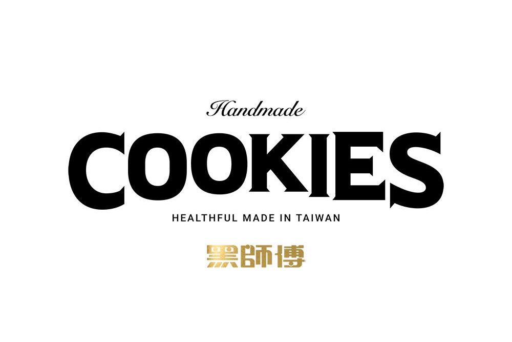 官網-黑師傅 手工餅乾 01.jpg