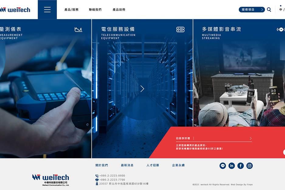 1011 中偉科技-網站_首頁.jpg