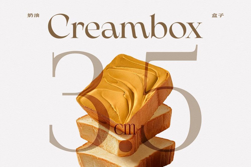 官網-Feeling 18度C 奶油盒子 02.jpg