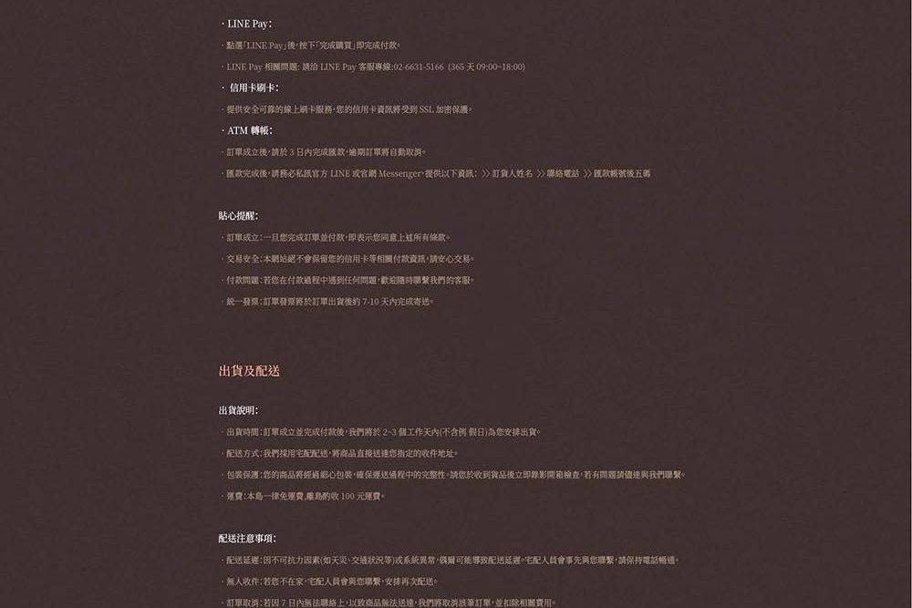 31購物須知.jpg