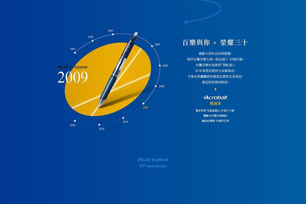 1120516-百樂30th web22-08.jpg