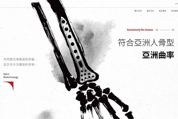 1110630-Aplus web 首頁產品_工作區域 1.jpg