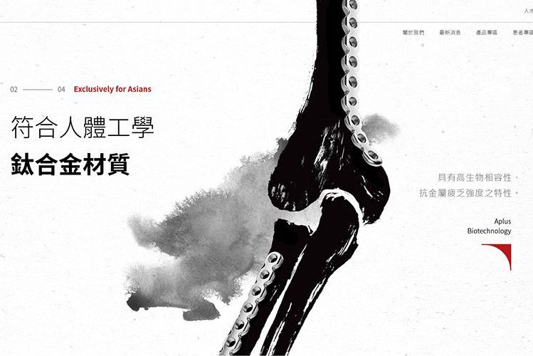 1110630-Aplus web 首頁產品_工作區域 2.jpg