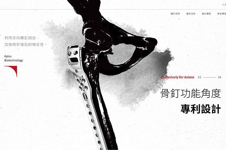 1110630-Aplus web 首頁產品_工作區域 3.jpg