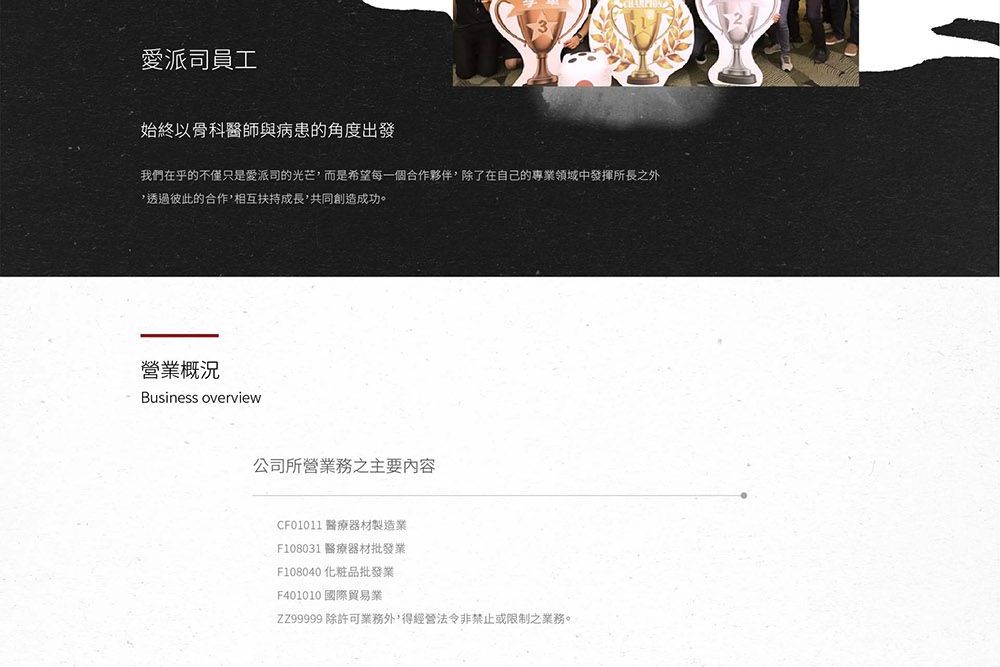 1130909-Aplus web 關於我們_工作區域 1.jpg