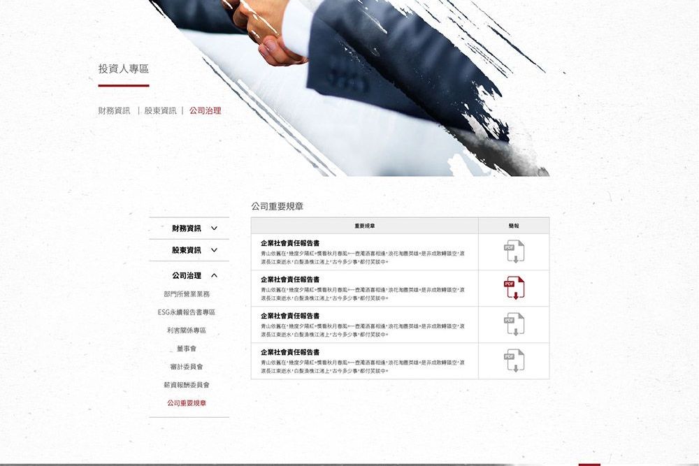 1110630-Aplus web 投資人專區_工作區域 11.jpg