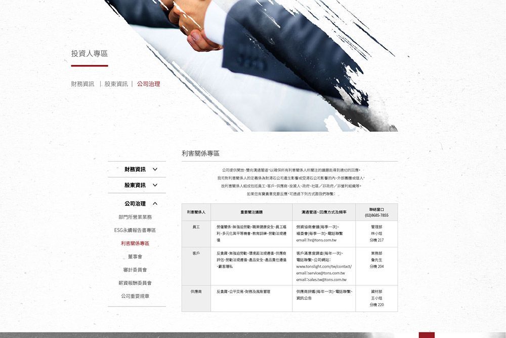 1110630-Aplus web 投資人專區_工作區域 9.jpg