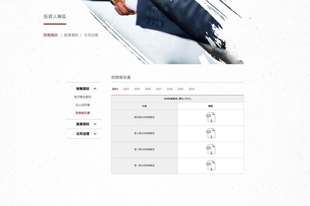 1110630-Aplus web 投資人專區_工作區域 3.jpg