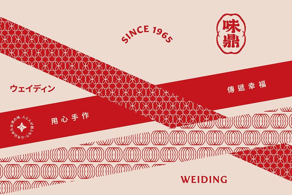 味鼎 1000x687-04.jpg