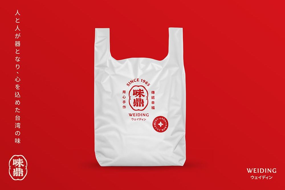 味鼎 1000x687-08.jpg