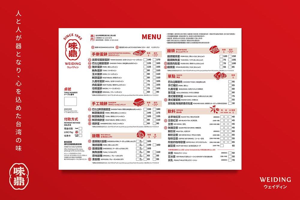 味鼎 1000x687-13.jpg