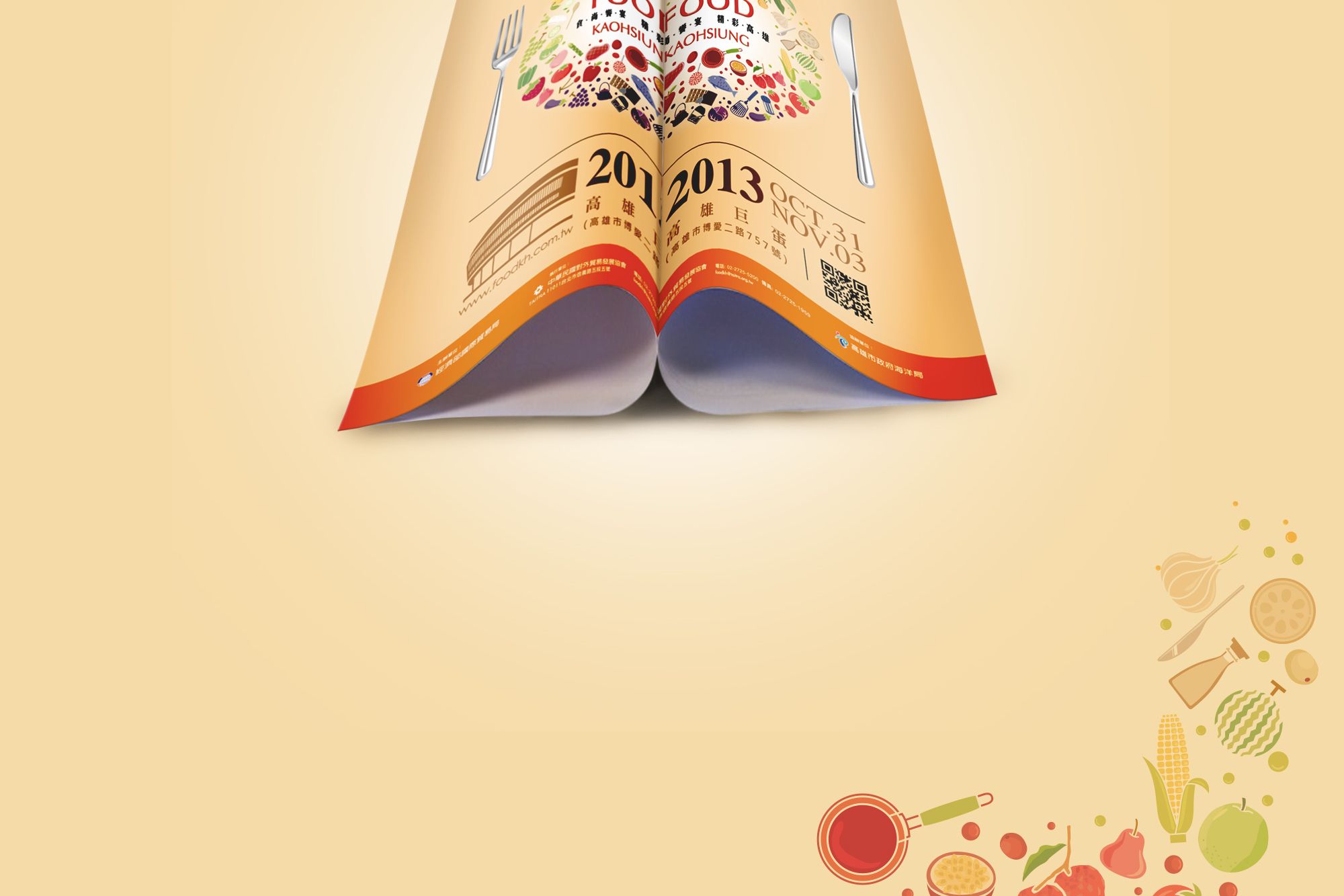 模擬-高雄外貿 大.jpg