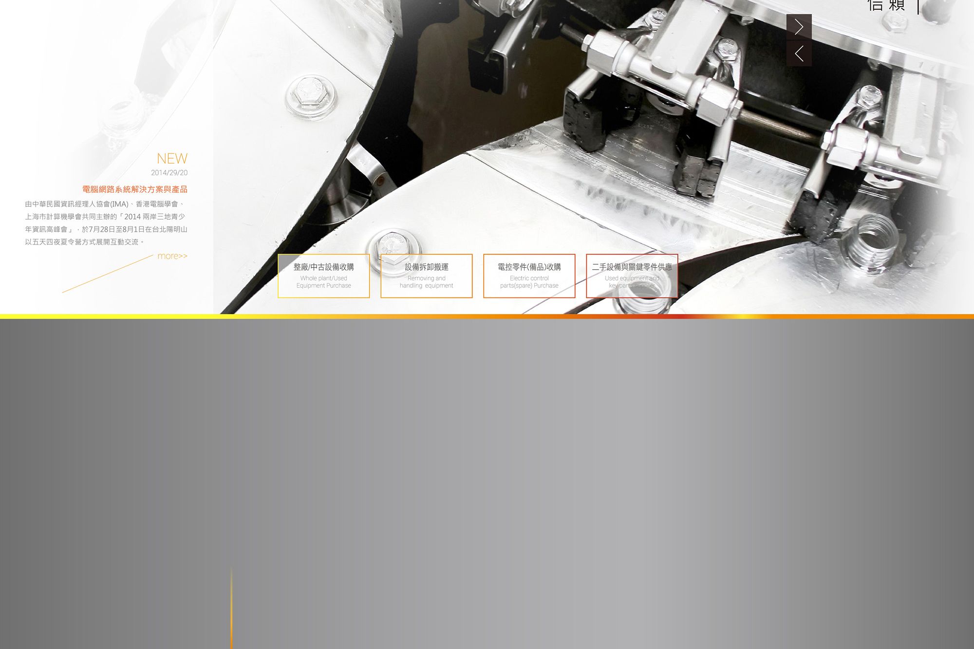 官網-宥銘科技02.jpg