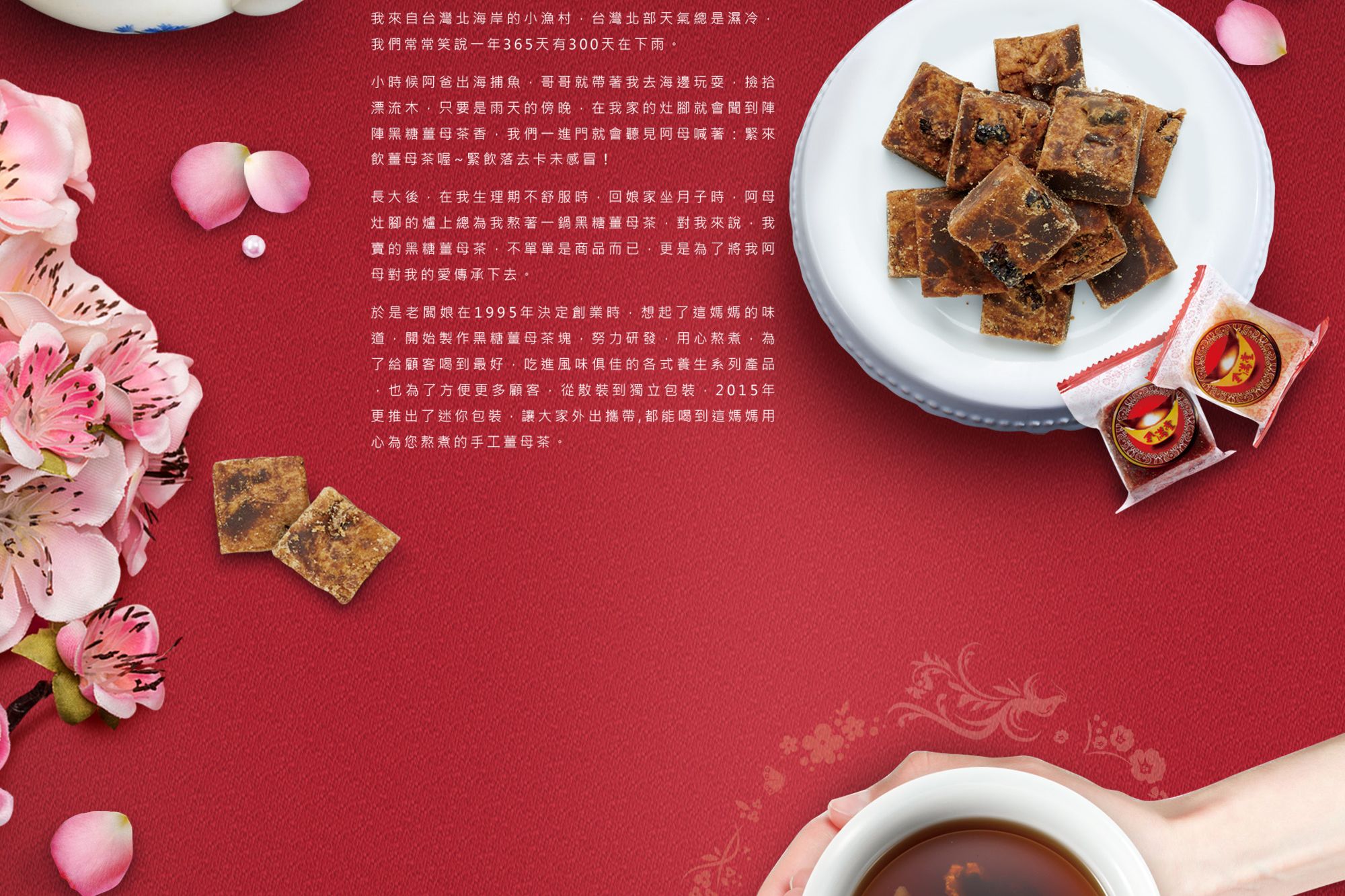 金滿堂網站A款-品牌故事.jpg