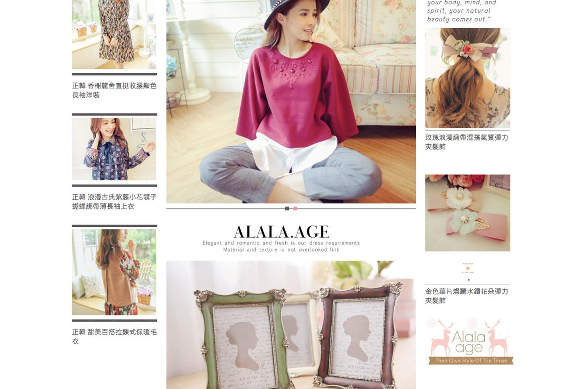 Alala Age 服飾展示圖-index-b.jpg