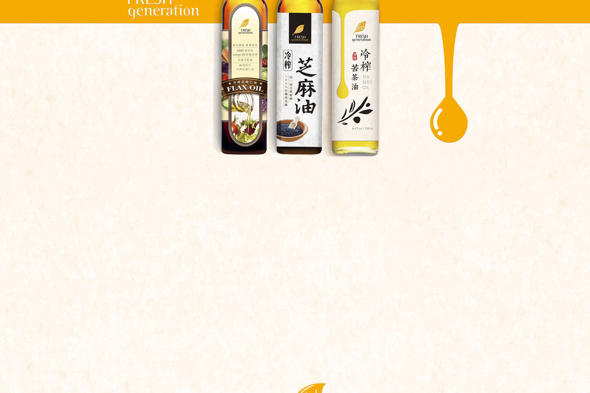 官網- 鮮榨時代00.jpg