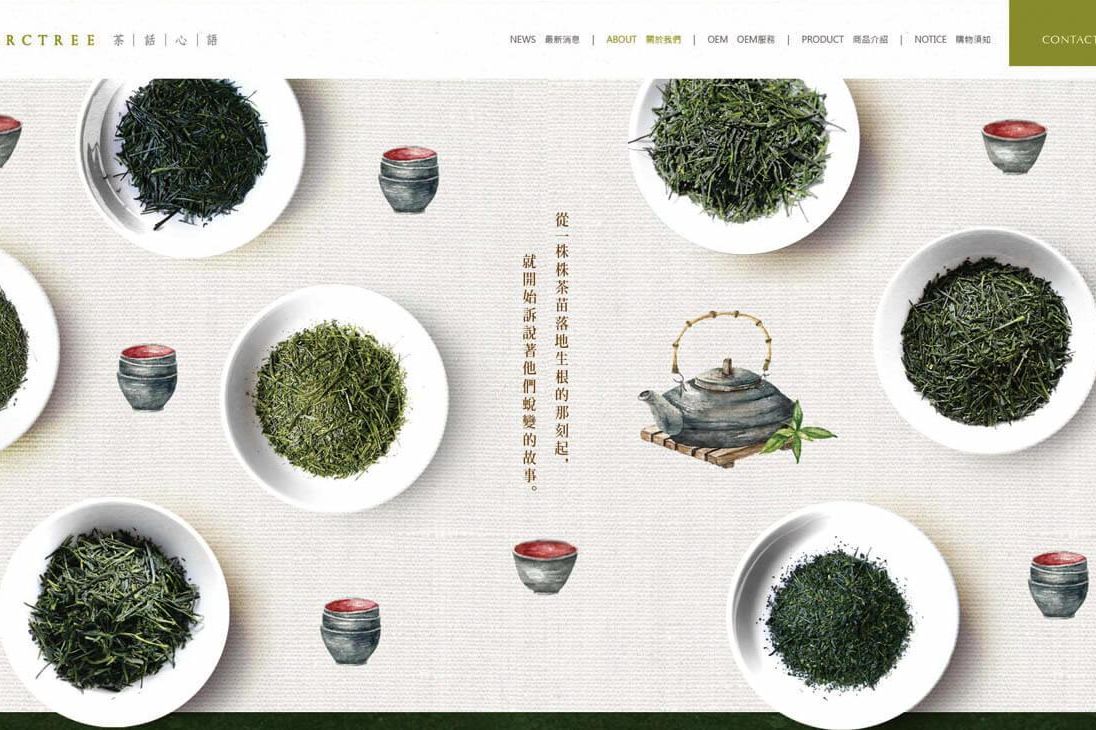 官網-茶話心語1200X730-00.jpg