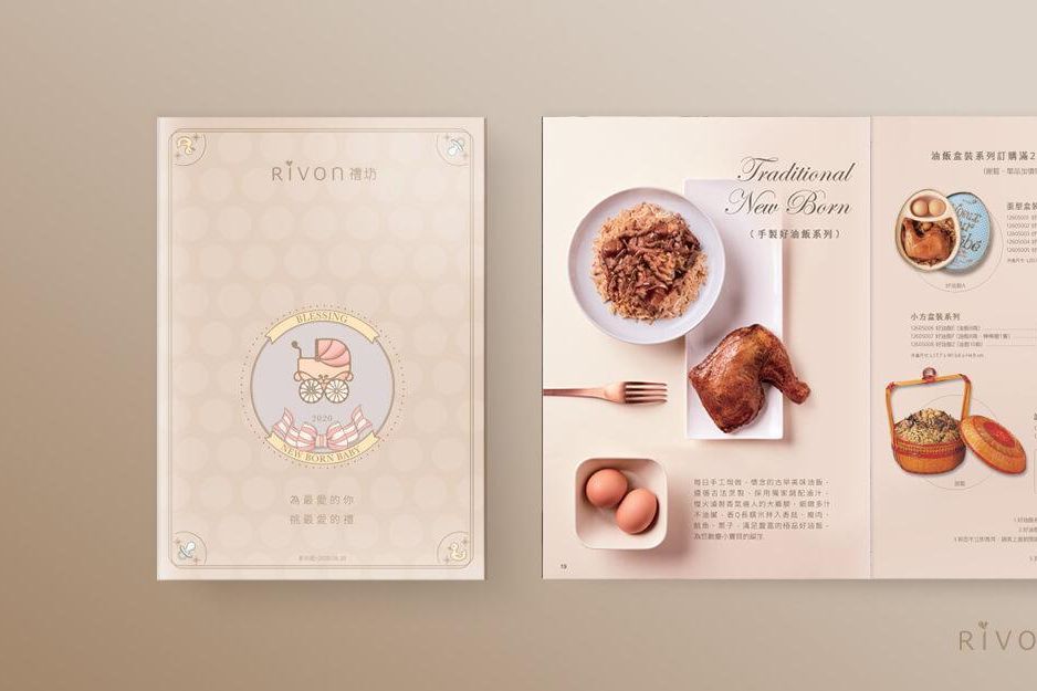 官網-禮坊 2020 彌月型錄 1120X625.jpg