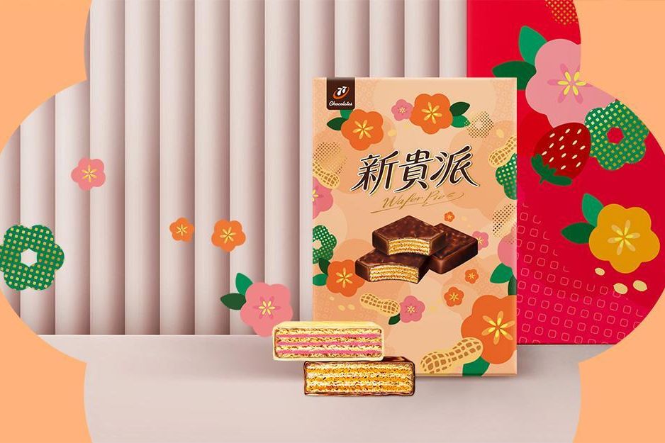 官網 大-宏亞 77新貴派 花現莓好 禮盒.jpg