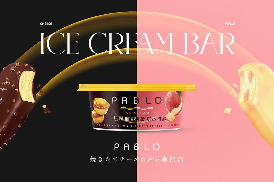 官網 大-PABLO 冰淇淋雪糕.jpg
