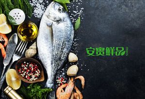 安實鮮品網站設計