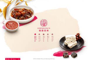 喆喆品味購物官網設計