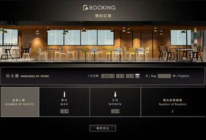 單人房網站設計