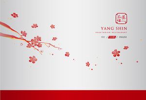 養心茶樓－網站設計