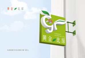 黃金比綠鮮果飲品－品牌設計